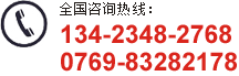 全國(guó)咨詢(xún)熱線(xiàn)